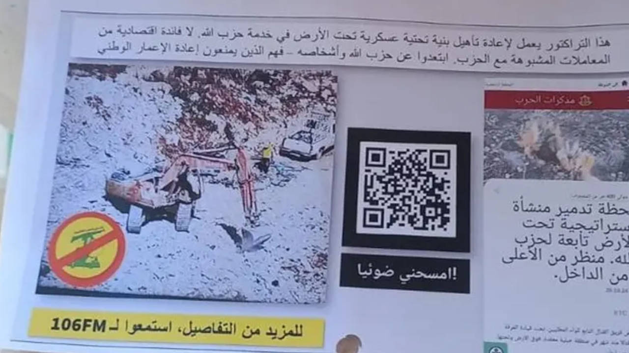İsrail Güney Lübnan'da broşür dağıttı: "Hizbullah'tan uzak durun"