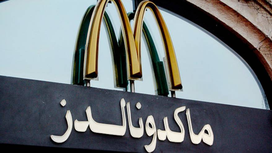 McDonald's satışlarındaki düşüşle ilgili İsrail'i suçluyor