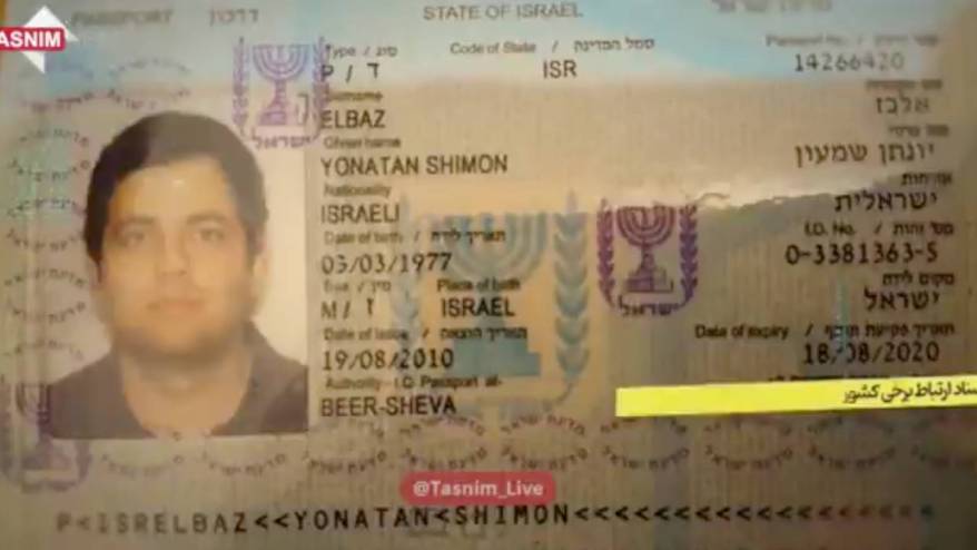 İran İsrail'in nükleer programına ait olduğu belirtilen belgeler yayınladı