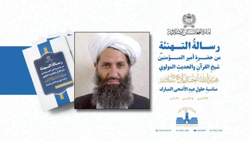 Afganistan İslam Emirliği lideri Ahundzade Kurban Bayramı mesajı yayınladı